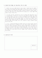 지역아동센터 실습일지 사회복지사 자격증 2급 현장실습 25페이지