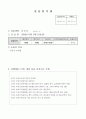 지역아동센터 실습일지 사회복지사 자격증 2급 현장실습 28페이지