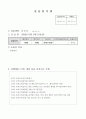지역아동센터 실습일지 사회복지사 자격증 2급 현장실습 30페이지