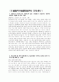 늘봄실무사 자소서 5편 모음) 늘봄실무사 자기소개서 5편 모음 최종합격 늘봄실무사 주요경력 및 직무수행계획 지원동기 늘봄행정실무사 자소서 늘봄행정실무사 자기소개서 6페이지
