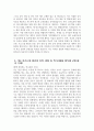 늘봄실무사 자소서 5편 모음) 늘봄실무사 자기소개서 5편 모음 최종합격 늘봄실무사 주요경력 및 직무수행계획 지원동기 늘봄행정실무사 자소서 늘봄행정실무사 자기소개서 7페이지