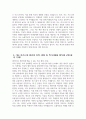 늘봄실무사 자소서 5편 모음) 늘봄실무사 자기소개서 5편 모음 최종합격 늘봄실무사 주요경력 및 직무수행계획 지원동기 늘봄행정실무사 자소서 늘봄행정실무사 자기소개서 9페이지