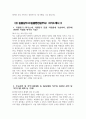 늘봄실무사 자소서 5편 모음) 늘봄실무사 자기소개서 5편 모음 최종합격 늘봄실무사 주요경력 및 직무수행계획 지원동기 늘봄행정실무사 자소서 늘봄행정실무사 자기소개서 10페이지