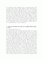 늘봄실무사 자소서 5편 모음) 늘봄실무사 자기소개서 5편 모음 최종합격 늘봄실무사 주요경력 및 직무수행계획 지원동기 늘봄행정실무사 자소서 늘봄행정실무사 자기소개서 11페이지