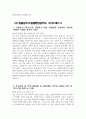 늘봄실무사 자소서 5편 모음) 늘봄실무사 자기소개서 5편 모음 최종합격 늘봄실무사 주요경력 및 직무수행계획 지원동기 늘봄행정실무사 자소서 늘봄행정실무사 자기소개서 12페이지
