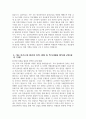 늘봄실무사 자소서 5편 모음) 늘봄실무사 자기소개서 5편 모음 최종합격 늘봄실무사 주요경력 및 직무수행계획 지원동기 늘봄행정실무사 자소서 늘봄행정실무사 자기소개서 13페이지