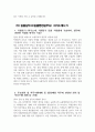 늘봄실무사 자소서 5편 모음) 늘봄실무사 자기소개서 5편 모음 최종합격 늘봄실무사 주요경력 및 직무수행계획 지원동기 늘봄행정실무사 자소서 늘봄행정실무사 자기소개서 14페이지
