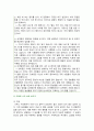 [심리학에게묻다] 2024년 2학기 기말과제물, 마음트레이닝에 소개된 다양한 활동들을 참조하여 자신의 일상에 이러한 방법들을 적용해 본 후, 그 중 적어도 3가지 이상의 방법을 적용한 내용과 결과를 구체적으로 제시하고, 이러한 적용 과정에서 배운점과 느낀점을 쓰시오 5페이지