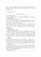 [심리학에게묻다] 2024년 2학기 기말과제물, 마음트레이닝에 소개된 다양한 활동들을 참조하여 자신의 일상에 이러한 방법들을 적용해 본 후, 그 중 적어도 3가지 이상의 방법을 적용한 내용과 결과를 구체적으로 제시하고, 이러한 적용 과정에서 배운점과 느낀점을 쓰시오 6페이지
