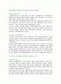 [심리학에게묻다] 2024년 2학기 기말과제물, 마음트레이닝에 소개된 다양한 활동들을 참조하여 자신의 일상에 이러한 방법들을 적용해 본 후, 그 중 적어도 3가지 이상의 방법을 적용한 내용과 결과를 구체적으로 제시하고, 이러한 적용 과정에서 배운점과 느낀점을 쓰시오 9페이지