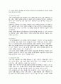 [심리학에게묻다] 2024년 2학기 기말과제물, 마음트레이닝에 소개된 다양한 활동들을 참조하여 자신의 일상에 이러한 방법들을 적용해 본 후, 그 중 적어도 3가지 이상의 방법을 적용한 내용과 결과를 구체적으로 제시하고, 이러한 적용 과정에서 배운점과 느낀점을 쓰시오 10페이지