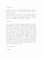 유니클로 SWOT,STP분석과 마케팅믹스 4P전략 분석 및 유니클로 미래전망 연구 3페이지