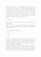 유니클로 SWOT,STP분석과 마케팅믹스 4P전략 분석 및 유니클로 미래전망 연구 6페이지