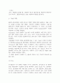 유니클로 SWOT,STP분석과 마케팅믹스 4P전략 분석 및 유니클로 미래전망 연구 7페이지