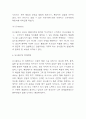 유니클로 SWOT,STP분석과 마케팅믹스 4P전략 분석 및 유니클로 미래전망 연구 9페이지