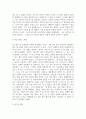 기말 공통교양 심리학에게묻다 마음트레이닝에 소개된 다양한 활동들을 참조하여 3가지 이상의 방법을 적용한 내용과 결과를 구체적으로 제시 5페이지