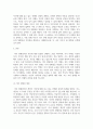 기말 청소년1 청소년과부모 부모가 되기 전에 이해해야 할 나의 모습에는 어떤 것들이 있는지 3페이지