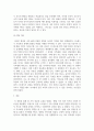 기말 청소년1 청소년과부모 부모가 되기 전에 이해해야 할 나의 모습에는 어떤 것들이 있는지 6페이지
