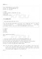 2024년 2학기 근대화와동서양 출석수업대체시험 핵심체크 3페이지