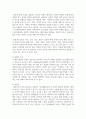 학교 사회복지 실천에서 서비스 이용에 대한 학생의 낙인 인식에 영향을 미치는 요인을 찾고 그 해결책을 제시 4페이지