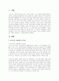 비고츠키의 사회문화적 인지이론을 설명하고 본인이 현장에서 적용하고 싶은 부분이 무엇이며 그 이유에 대해 논하시오 2페이지