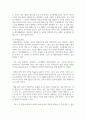 비고츠키의 사회문화적 인지이론을 설명하고 본인이 현장에서 적용하고 싶은 부분이 무엇이며 그 이유에 대해 논하시오 5페이지