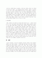 비고츠키의 사회문화적 인지이론을 설명하고 본인이 현장에서 적용하고 싶은 부분이 무엇이며 그 이유에 대해 논하시오 7페이지