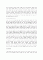 근대 이전의 여가와 현대의 여가를 비교 분석하여 보고서를 작성 7페이지