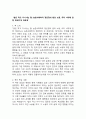 (2024학년도 2학기, 기말과제물, 열린사회와21세기, 공통) 밥은 먹고 다니냐는 말: 농촌사회학자 정은정의 밥과 노동, 우리 시대에 관한 에새이의 독후감 2페이지