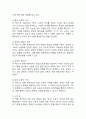 (2024학년도 2학기, 기말과제물, 열린사회와21세기, 공통) 밥은 먹고 다니냐는 말: 농촌사회학자 정은정의 밥과 노동, 우리 시대에 관한 에새이의 독후감 3페이지