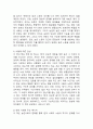 (2024학년도 2학기, 기말과제물, 열린사회와21세기, 공통) 밥은 먹고 다니냐는 말: 농촌사회학자 정은정의 밥과 노동, 우리 시대에 관한 에새이의 독후감 4페이지