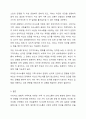경험적 가족치료 이론 중 사티어의 의사소통 유형 5가지가 무엇인지 설명하고 이 중 자신과 자신의 배우자(혹은 가장 가까운 사람)의 의사소통 유형이 무엇인지 그리고 이에 관련된 가족문제나 관계문제의 사례를 서술해보시오. 7페이지
