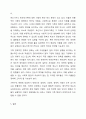 최근 우리나라에서 사회적으로 해결해야 할 과제로 가족구조 및 가족관련 가치관의 변화이다. 예를 들어 결혼률 저하, 이혼율 증가, 독신가구, 한부모가족 등 다양한 가족형태의 등장, 출산률 하락 등이다. 이와 같은 가족문제의 원인을 진단하고, 그에 따른 대책과 7페이지