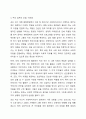 의료 및 정신건강사회복지 분야 또는 국제사회복지 분야에서 일하는 사회복지사 1인의 경험을 통해 해당 분야에 관심을 갖게 된 배경, 주요 업무와 업무상 보람된 점과 힘든 점, 전망과 과제, 자신의 소감 등의 내용을 포함하는 보고서 작성 4페이지