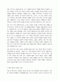 의료 및 정신건강사회복지 분야 또는 국제사회복지 분야에서 일하는 사회복지사 1인의 경험을 통해 해당 분야에 관심을 갖게 된 배경, 주요 업무와 업무상 보람된 점과 힘든 점, 전망과 과제, 자신의 소감 등의 내용을 포함하는 보고서 작성 5페이지