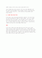 외식업에 있어서 철학과 신념이 중요한 이유 3페이지