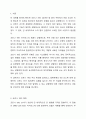 감염성 질병유행의 6대 요소와 COVID-19(코로나 19)의 범세계적인 유행(Pandemic). 2페이지