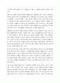 감염성 질병유행의 6대 요소와 COVID-19(코로나 19)의 범세계적인 유행(Pandemic). 5페이지