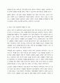 감염성 질병유행의 6대 요소와 COVID-19(코로나 19)의 범세계적인 유행(Pandemic). 6페이지