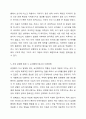 감염성 질병유행의 6대 요소와 COVID-19(코로나 19)의 범세계적인 유행(Pandemic). 7페이지