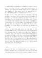 감염성 질병유행의 6대 요소와 COVID-19(코로나 19)의 범세계적인 유행(Pandemic). 8페이지