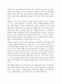 아동을 위한 통합적 접근방법에 의한 안전교육에 대해 토론해보자. 3페이지