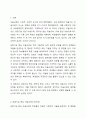 표현기능 중심 미술교육과 창의성 중심 미술교육, 이해 중심 미술교육의 장단점은 무엇이며, 본인이 중요하게 생각하는 미술교육의 철학은 무엇인가 2페이지