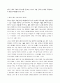 표현기능 중심 미술교육과 창의성 중심 미술교육, 이해 중심 미술교육의 장단점은 무엇이며, 본인이 중요하게 생각하는 미술교육의 철학은 무엇인가 4페이지