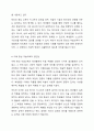표현기능 중심 미술교육과 창의성 중심 미술교육, 이해 중심 미술교육의 장단점은 무엇이며, 본인이 중요하게 생각하는 미술교육의 철학은 무엇인가 5페이지