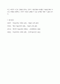 표현기능 중심 미술교육과 창의성 중심 미술교육, 이해 중심 미술교육의 장단점은 무엇이며, 본인이 중요하게 생각하는 미술교육의 철학은 무엇인가 8페이지