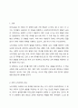 유아교육기관에서 적용하는 3-5세의 개정 누리과정을 이해하고 핵심사항을 서술하세요. 2페이지
