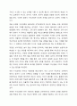유아교육기관에서 적용하는 3-5세의 개정 누리과정을 이해하고 핵심사항을 서술하세요. 3페이지