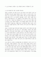 유아교육기관에서 적용하는 3-5세의 개정 누리과정을 이해하고 핵심사항을 서술하세요. 4페이지