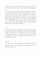 유아교육기관에서 적용하는 3-5세의 개정 누리과정을 이해하고 핵심사항을 서술하세요. 5페이지